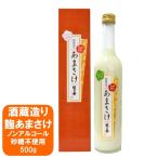 甘酒 あまざけ 越の誉 酒蔵造り あまさけ500ml カートン入り　原酒造