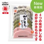 . после кондитерские изделия kaki-mochi различный 280g