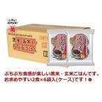 ショッピングもち麦 越後製菓　黒米・玄米入り　もち麦ごはん1ケース　（120g×2個）×6袋