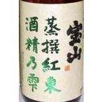 芋焼酎 宝山紅東 34度 720ml (鹿児島県) 「6本で送料無料もご用意 一部地域別途送料」