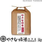 新潟米 令和5年産 新潟