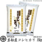 ショッピング米5kg 新米 令和7年産 岩船産コシヒカリ 厳選産地米 15kg (5kg×3袋) 新潟米 お米 白米 新潟県産 こしひかり 送料無料 ギフト対応