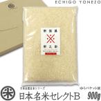ÎáÏÂ4ǯ»º ÆüËÜÌ¾ÊÆ¥»¥ì¥¯¥ÈÊØ B¥»¥Ã¥È 900g (Ìó6¹ç) Áª¤Ù¤ë6ÌÃÊÁ ¤ª»î¤·¥Ñ¥Ã¥¯ ¿©¤ÙÈæ¤Ù ¤æ¤¦¥Ñ¥±¥Ã¥È ¤ªÊÆ ÇòÊÆ ¥³¥·¥Ò¥«¥ê ÆüËÜÁ´¹ñÌ¾ÊÆ¥·¥ê¡¼¥º Á÷ÎÁ̵ÎÁ