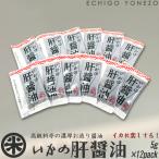 i.. . соевый соус 5g×12 пакет небольшое количество . пакет упаковка (1~6шт.@ до почтовая доставка возможно ) sashimi специальный соевый соус sashimi соя приправа кальмар .. делать .. птица f-z. после departure . приправа .. пачка рейс 