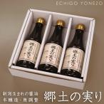 . после хорошо . соевый соус Niigata префектура производство сырой соя . земля. реальный .360ml×3шт.@ подарок комплект без добавок местного производства Niigata префектура производство ... из сырой соевый соус ..... ho k цвет производитель прямая поставка бесплатная доставка 