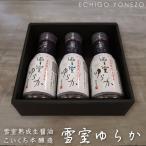 . после хорошо . соевый соус снег ... сырой соя снег .... свежесть бутылка 200ml×3 шт. входит подарок комплект кислота . предотвращение без добавок Niigata префектура производство сырой соевый соус ho k цвет производитель прямая поставка бесплатная доставка 