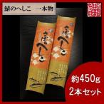 父の日　お中元　贈答品　お土産　こだわりの さばのへしこ 2本セット　越前田村屋【送料込み】　北陸新幹線