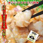 送料無料 牛丸腸ホルモン鍋 みそ味 4〜5人前用 もつ鍋 モツ鍋 B級グルメ