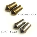 [FC005]剣先（ループタイ、ボータイ ヒモ先金具） 13mm 内径約4mm 2ケ アンティークカラー(VT0041B)[RPT]