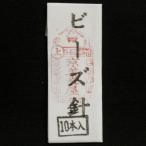 [VA001]みすや針　ビーズ針　10本入り【京都／ソーイング／和裁／裁縫】[RPT]