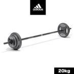 adidas[ штанга 20kg] Adidas [ADWT-11200] вес комплект официальный агент [ Hokkaido * Okinawa жители проконсультируйтесь пожалуйста ]