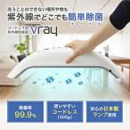 Vray для бытового использования UV-C голубой свет стерилизация контейнер ультрафиолетовые лучи стерилизация свет вирус меры ультрафиолетовые лучи дезинфекция лампа стерилизация UV.. контейнер дезинфекция ультрафиолетовые лучи UV устранение бактерий лампа 