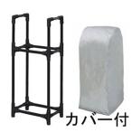 IRISOHYAMA アイリスオーヤマ タイヤラック カバー付 ブラック KTL-450C