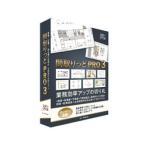 LILAC SYSTEM 間取りっどPRO 3 ： 通販・価格比較 [最安値.com]