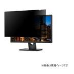 STARTECH.COM 覗き見防止プライバシーフィルター 24インチモニター対応 汎用タイプ(PRIVSCNMON24)