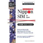 DHA Corporation Nippon SIM for Japan 標準版 3