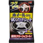 ソフト９９コーポレーション ソフト99 フクピカホイール専用拭くだけシート (00493)