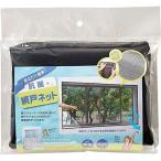 コジット 貼るだけ簡単 抗菌網戸ネット 150cm×200cm