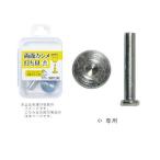 清原(KIYOHARA) 洋裁材料 両面用カシメ打ち具 (SUN11-155) 入数:3