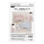 ジャノメサービス サン・プランニング パターン ベビーかぼちゃパンツ (MSUN450 #SH470)