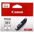 CANON キャノン Canon 純正 インクカートリッジ グレー 大容量タイプ BCI-351XLGY