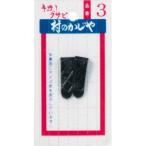 吉田刃物 村のかじ屋 クサビ 1個入