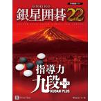 シルバースタージャパン 銀星囲碁22(SSIG-W22)