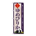 のぼり屋(Noboriya) G_の