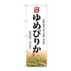 のぼり屋(Noboriya) G_の