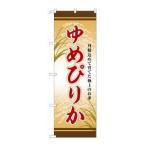 のぼり屋(Noboriya) G_の