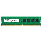 IODATA アイオーデータ PC4-3200(DDR4-3200)対応 デスクトップ用メモリー(法人様専用モデル)8GB(DZ3200-C8G/ST)