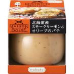 nakato おつまみ・ワイン パテ/スプレッド メゾンボワール 北海道産スモークサーモンとオリーブのパテ (2059829) 入数:24