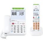 SHARP シャープ デジタルコードレス電話機 子機1台タイプ ホワイト系(JD-AT91CL)