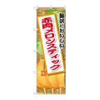 NOBORIYA のぼり屋 G_のぼ