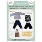 ツクリエ デコラドールパターン Decora Doll ぬい服 ドール服 実物大型紙 商用利用可能 1/12ドール用 (DPT-004) 入数:3