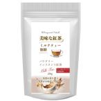 Botanical lab パウダリー ミルクティー