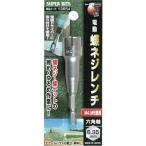 イチネンアクセス SB 蝶ネジレンチ M4-M5ヨウ 13654