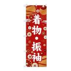 NOBORIYA のぼり屋 N_横幕