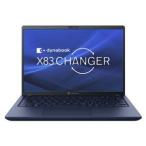 DYNABOOK ダイナブック db X83LY/Win11/i5-1340P/13.3WUXGA/16G/256SSD/WF/1Y/顔認証Webカメラ(A6X1LYF7411A)
