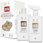 オートグリム(Autoglym) 皮革 汚れ落とし ニューレザーケアセット (20ALCSET2JP 1675)