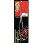 鶴巻刃物 オールステンレス　さつき鋏 180mm 1個