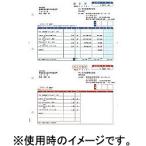 ソリマチ SR332 納品書C (納品書・物品受領書) 新価格版 その他 (SR332)