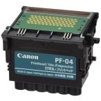 CANON PF-04 プリントヘッド(3630B001)