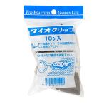 イノベックス ダイオクリップ 10ケ入り