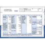 弥生 334005給与明細書ページプリンタ用紙封筒式 その他 (334005)