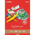 CANON キャノン MP-101A4100 マットフォトペーパー A4 100枚(7981A006)