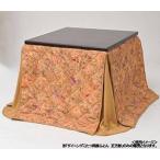  Ichikawa котацу . futon высокий квадратный ширина 82× глубина 82× высота 76cm KH6012-82