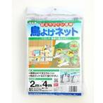 イノベックス 252232Dio 目立ちにくい透明鳥よけネット 2m×4m 白8194897