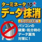 AOSデータ ターミネータ10plus データ完全抹消 BIOS/UEFI版 ダウンロード版(ECL-151)