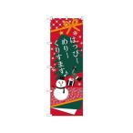 のぼり屋(Noboriya) Nのぼり 